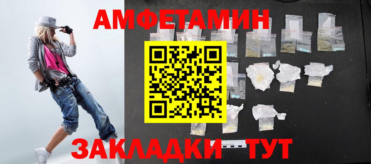 Амфетамин Premium Чита