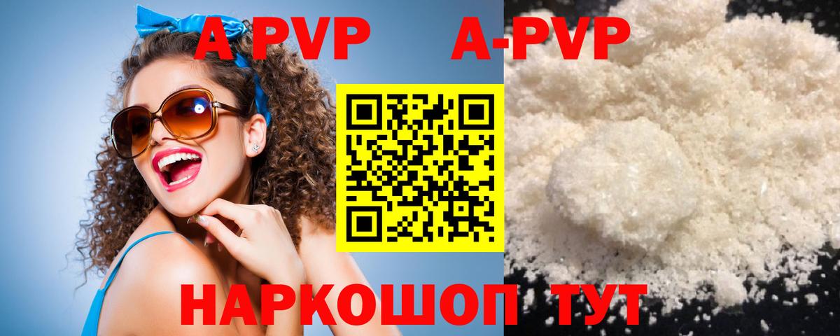Чита  А ПВП  Вход с VPN  Alfa_PVP крисы CK  A-PVP мука  Alfa_PVP Соль 