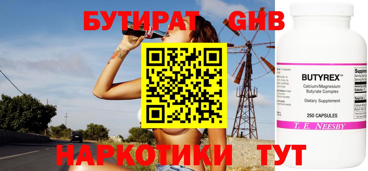 БУТИРАТ BDO  Вход с VPN  БУТИРАТ  Чита 