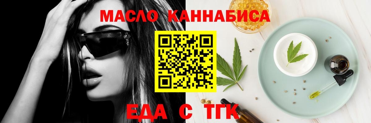 Cannafood марихуана  Вход с VPN  Чита 