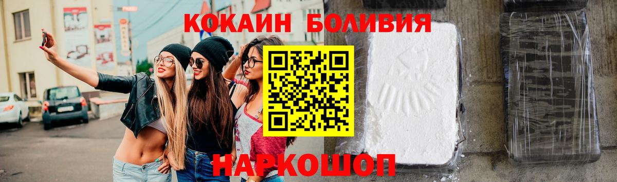 COCAIN Колумбийский  Вход с VPN  Чита  КОКАИН Боливия 
