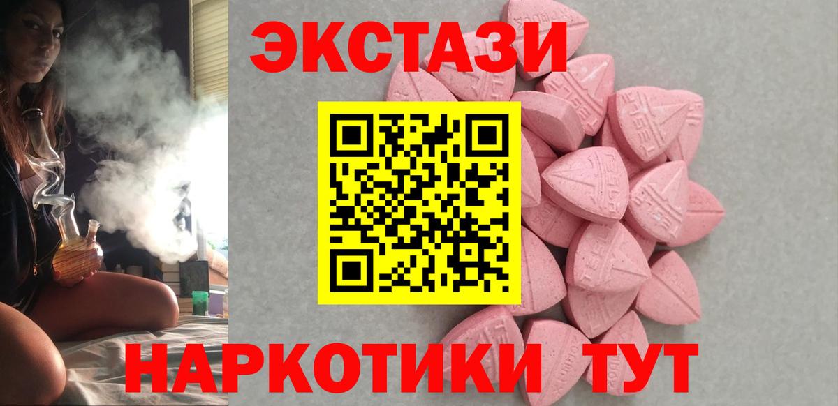 Чита  ЭКСТАЗИ  Вход с VPN  ЭКСТАЗИ DUBAI  Экстази Punisher 
