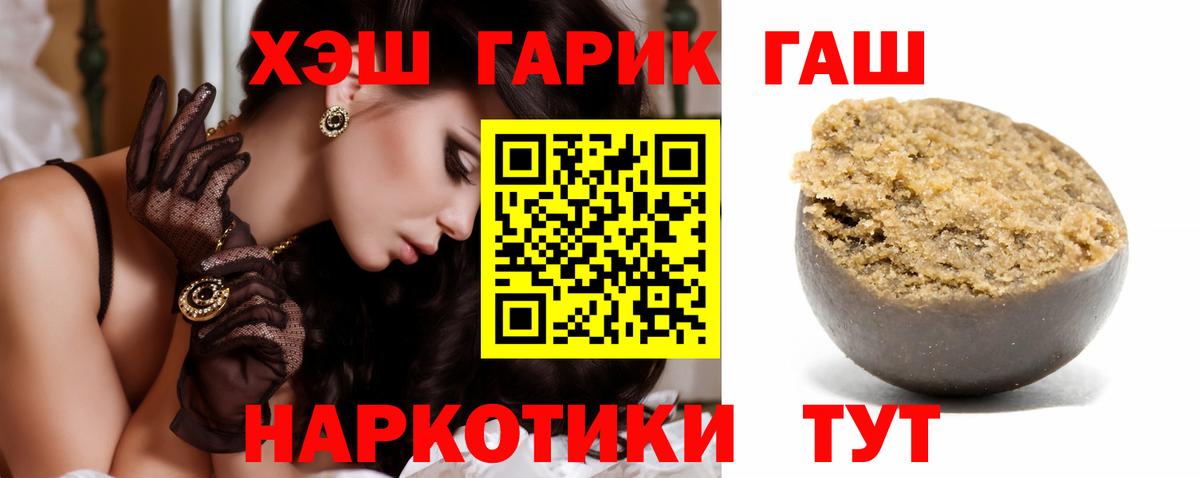 Чита  ГАШ  Гашиш гашик  Вход с VPN  Гашиш индика сатива 