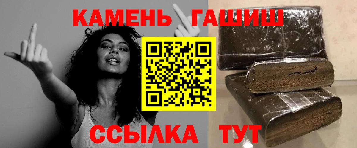 ГАШИШ хэш Чита