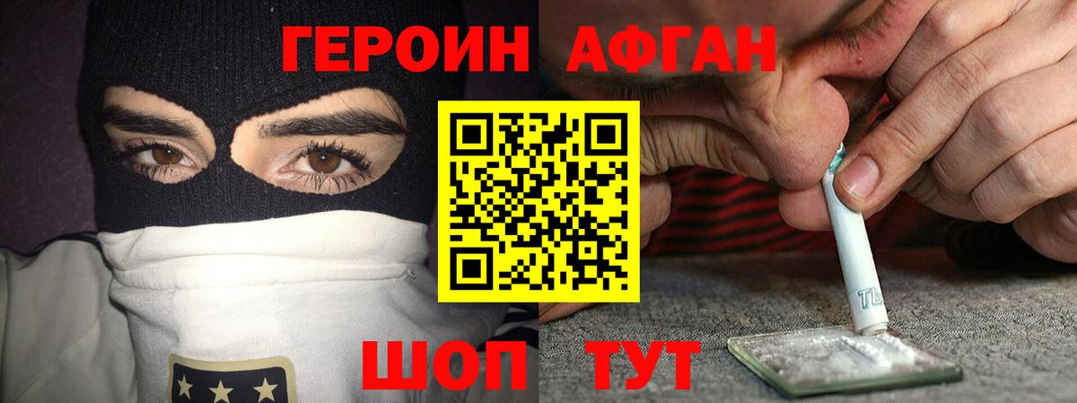 Чита  Героин  Вход с VPN  Героин VHQ 