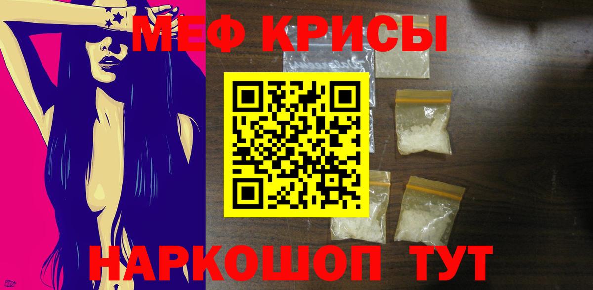 Мефедрон  купить   Вход с VPN  МЕФ кристаллы  Чита  МЕФ кристаллы 