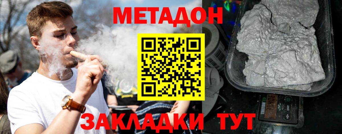 МЕТАДОН мёд  hydra ссылки  МЕТАДОН methadone  Чита  Вход с VPN 