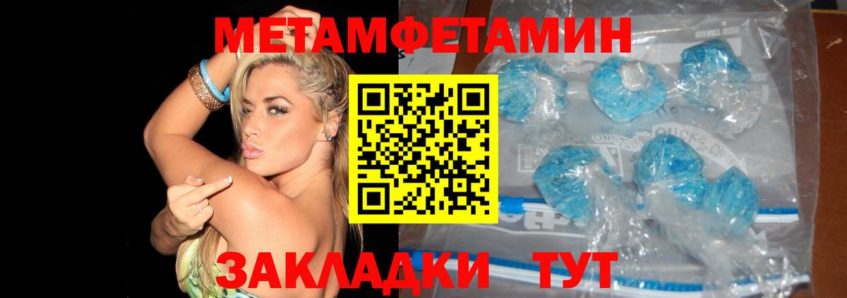 Чита  Первитин Декстрометамфетамин 99.9%  Вход с VPN 